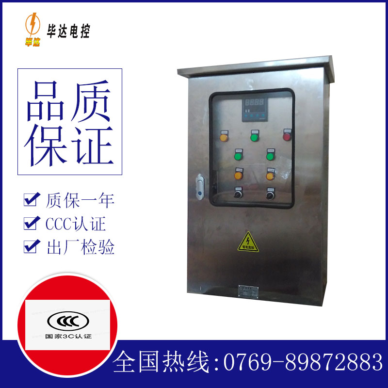 广宁控制箱