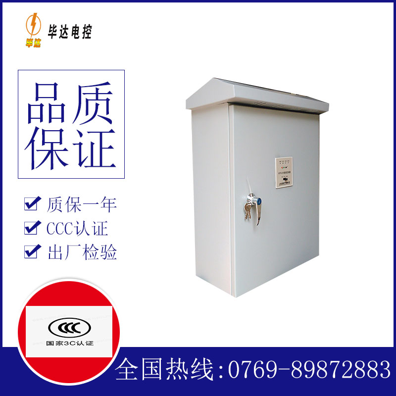 广宁户外配电箱