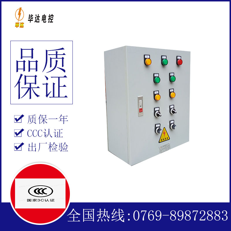 广宁电控箱