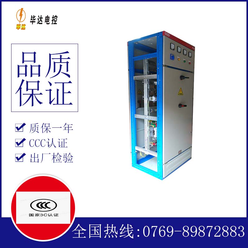 广宁GGD固定式开关柜