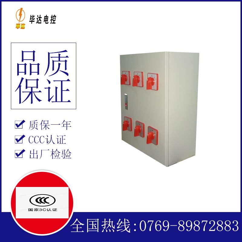 广宁风机控制箱